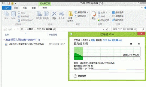 win8系統(tǒng)下刻錄光盤的詳細(xì)步驟