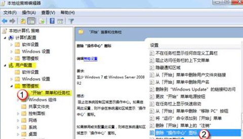 筆記本win7系統(tǒng)通知區(qū)域電量圖標(biāo)不見了怎么辦？