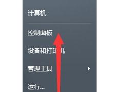 win7系統下如何去除輸入法圖標中的CH字樣？