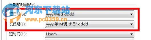 如何更改win7系統(tǒng)任務欄時間顯示方式的方法