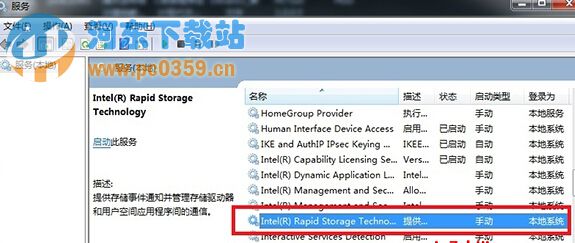 win7開(kāi)機(jī)提示“英特爾(R)快速存儲(chǔ)技術(shù)未在運(yùn)行”的解決方法