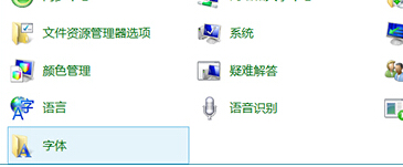 win10系統(tǒng)下卸載無(wú)用字體的方法教程