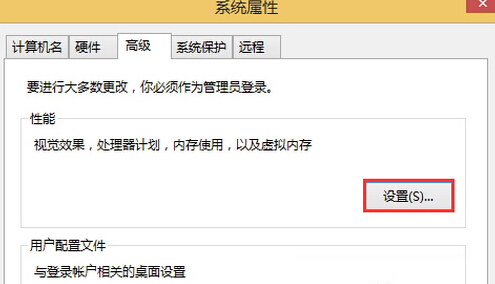 win8系統中手動設置虛擬內存的方法步驟