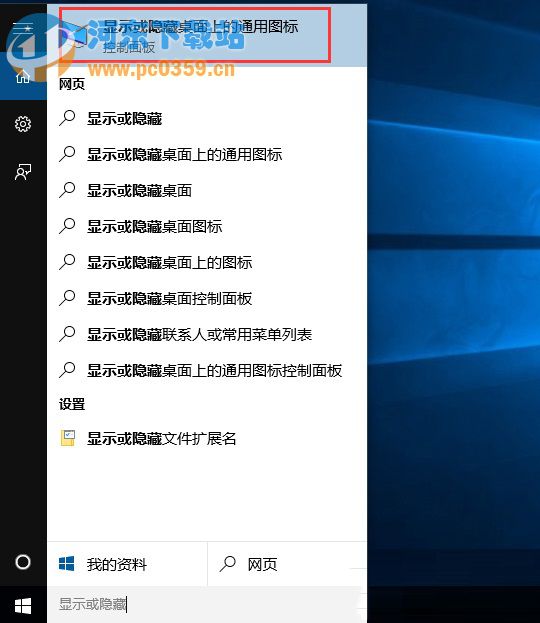 win10桌面顯示我的電腦,Win10未激活用戶如何添加桌面圖標？