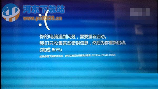 Win10系統(tǒng)出現(xiàn)藍屏并經(jīng)常重啟的解決方法