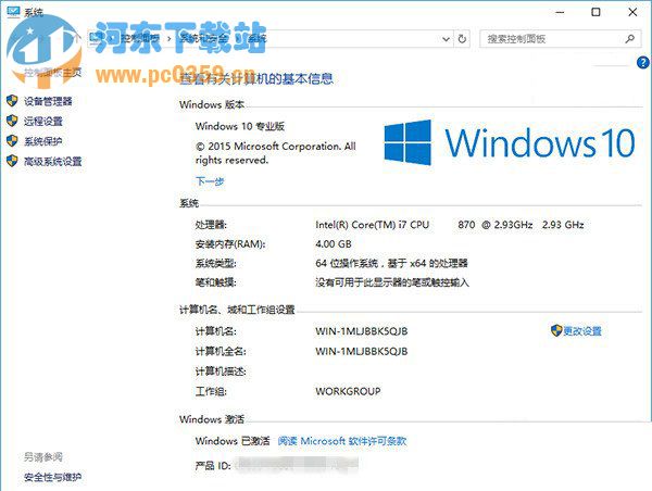Win10正式版怎么免費激活？Win10正式版激活方法