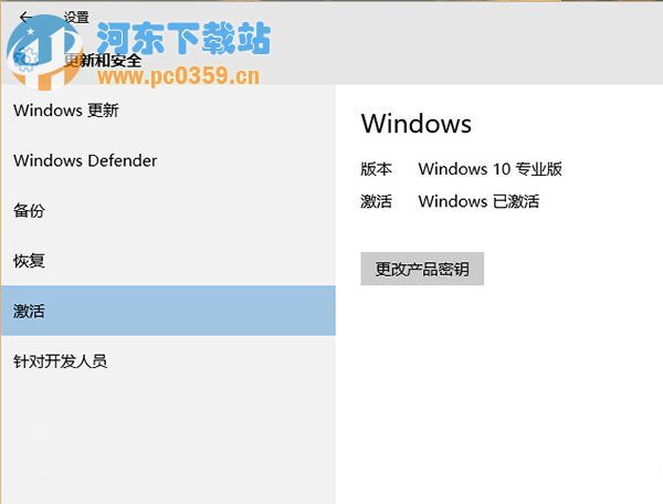 Win10正式版怎么免費激活？Win10正式版激活方法