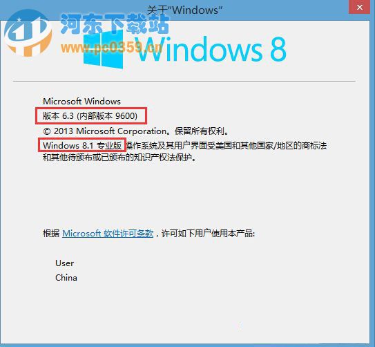 Win8系統(tǒng)下如何查詢版本號(hào)的方法教程