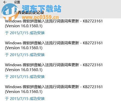 Win10系統(tǒng)不斷重復(fù)安裝更新的解決方法