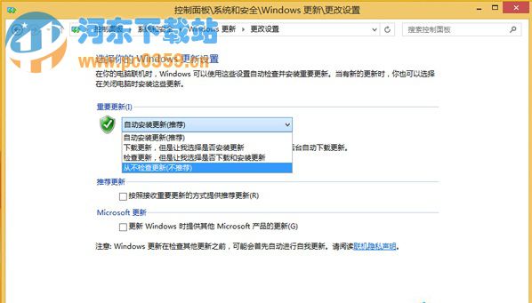 Win8如何選擇系統更新方式？