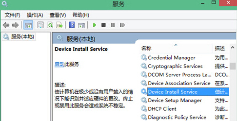 win8 裝驅(qū)動(dòng)數(shù)據(jù)無(wú)效的解決方法教程
