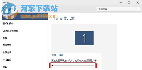 Win10系統(tǒng)下調整圖標和文字大小的方法教程