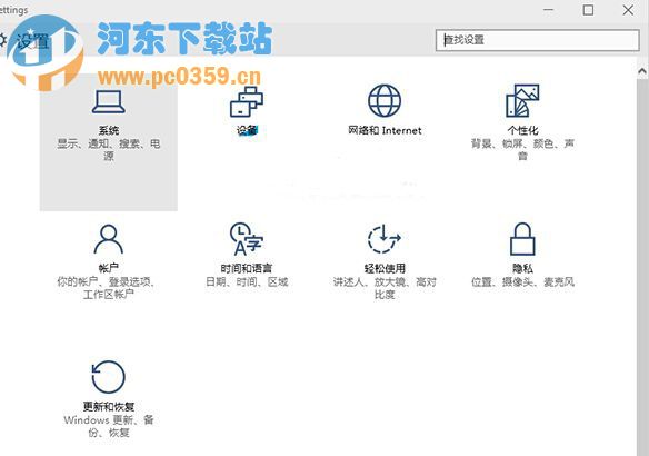 Win10系統(tǒng)下調整圖標和文字大小的方法教程