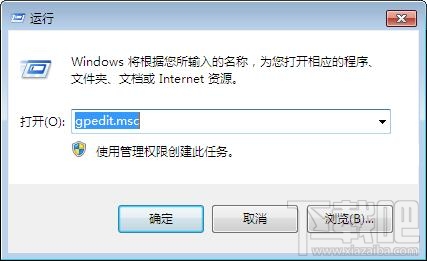 win7如何禁止運行指定程序？win7禁止運行指定程序教程