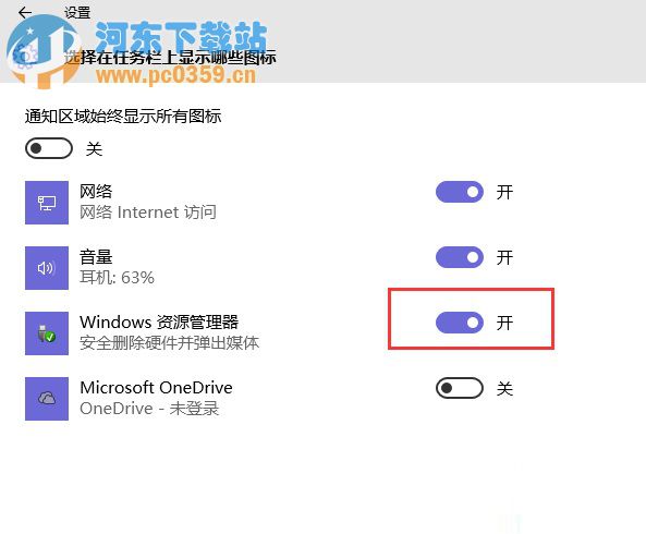 Win10沒有安全刪除硬件選項怎么恢復(fù)