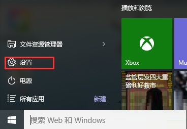 Win10沒有安全刪除硬件選項怎么恢復(fù)