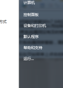 win7系統(tǒng)手動修改防火墻達到修復系統(tǒng)漏洞為目的