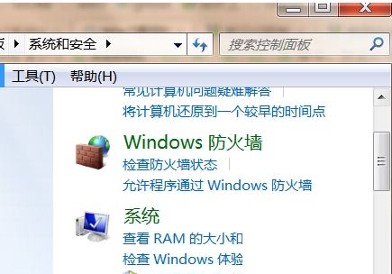 win7系統(tǒng)手動修改防火墻達到修復系統(tǒng)漏洞為目的