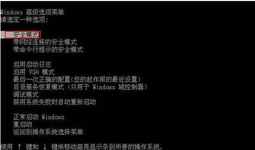 windows xp通過(guò)安全模式激活系統(tǒng)的方法教程