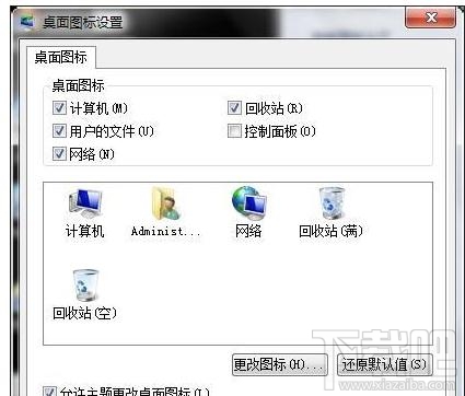win7電腦的圖標(biāo)全不見了怎么恢復(fù)？電腦圖標(biāo)恢復(fù)教程分享