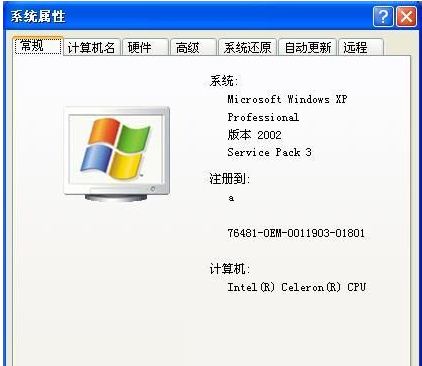 windows xp通過(guò)安全模式激活系統(tǒng)的方法教程