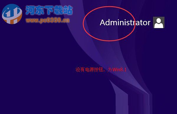 win8.1系統(tǒng)查看當(dāng)前版本是否升級(jí)為pdata版的方法
