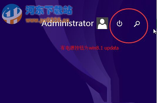 win8.1系統(tǒng)查看當(dāng)前版本是否升級(jí)為pdata版的方法