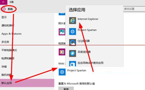 win10系統(tǒng)下將IE瀏覽器設(shè)置為默認(rèn)瀏覽器的兩種方法