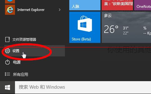win10系統(tǒng)下將IE瀏覽器設(shè)置為默認(rèn)瀏覽器的兩種方法