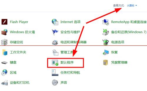 win10系統(tǒng)下將IE瀏覽器設(shè)置為默認(rèn)瀏覽器的兩種方法