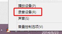 win8.1麥克風沒聲音怎么設(shè)置