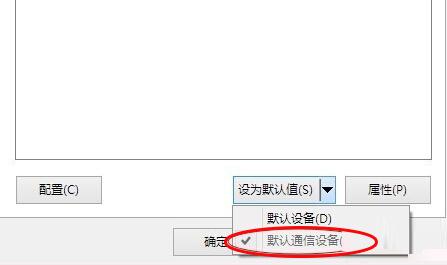 win8.1麥克風沒聲音怎么設(shè)置