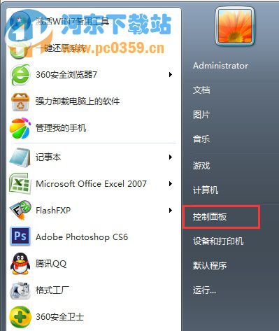 Win7取消開機(jī)自動運(yùn)行放大鏡功能的方法