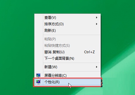 Win10自定義設(shè)置桌面壁紙的方法教程