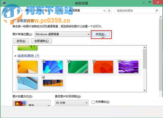 Win10自定義設(shè)置桌面壁紙的方法教程