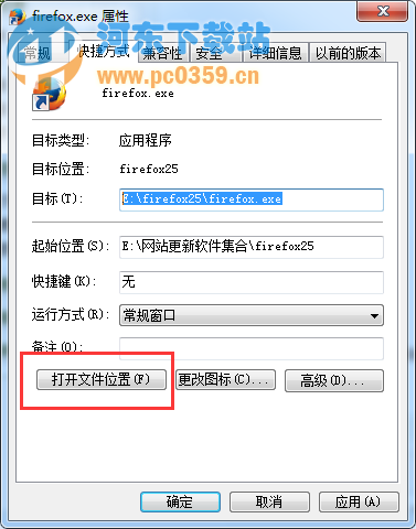 Win7開(kāi)始菜單中查看程序安裝存儲(chǔ)位置方法
