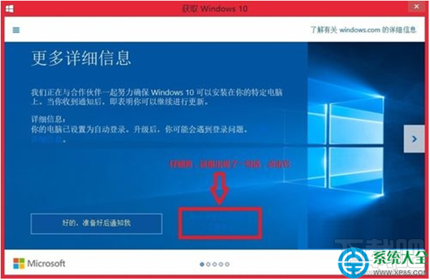 win10系統升級提示“你可能遇到登錄問題”怎么辦？