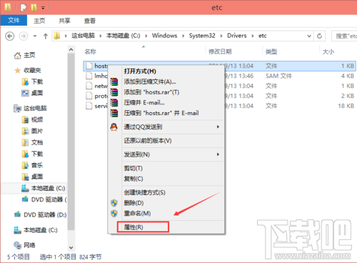 win10怎么修改hosts文件？win10修改hosts怎么保存