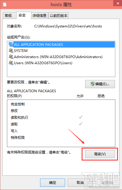 win10怎么修改hosts文件？win10修改hosts怎么保存