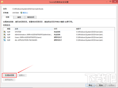 win10怎么修改hosts文件？win10修改hosts怎么保存
