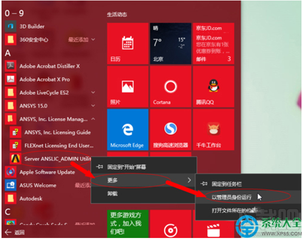 Win10系統(tǒng)打開ANSYS總是停止工作怎么解決?