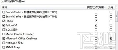 win7防火墻在哪里設(shè)置？