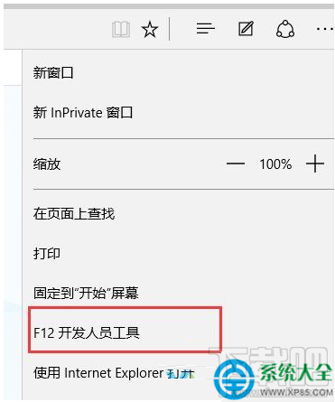 Win10系統(tǒng)IE11瀏覽器如何退回IE8/9/10？