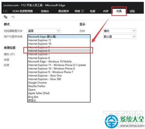 Win10系統(tǒng)IE11瀏覽器如何退回IE8/9/10？