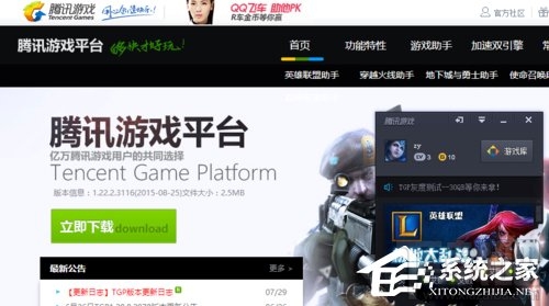 Win10系統(tǒng)下LOL不能玩怎么辦?LOL英雄聯(lián)盟黑屏怎么辦?