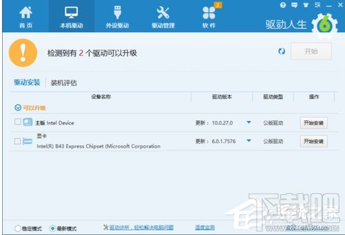 Win10系統(tǒng)下LOL不能玩怎么辦?LOL英雄聯(lián)盟黑屏怎么辦?