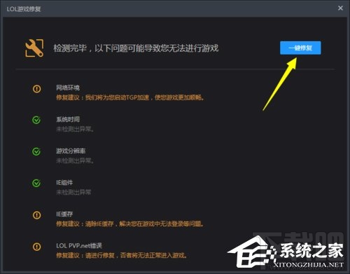 Win10系統(tǒng)下LOL不能玩怎么辦?LOL英雄聯(lián)盟黑屏怎么辦?