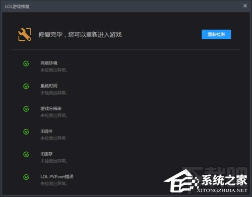 Win10系統(tǒng)下LOL不能玩怎么辦?LOL英雄聯(lián)盟黑屏怎么辦?