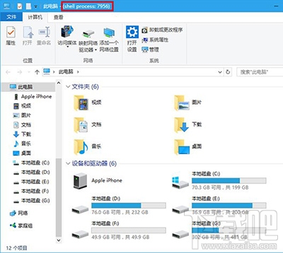 Win10文件資源管理器怎么在標(biāo)題欄顯示進(jìn)程ID