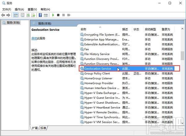 Win10無法開啟定位功能怎么辦？